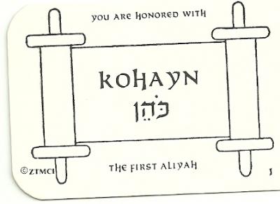 Aliyah Cards 
