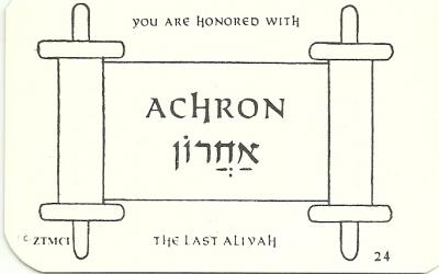 Aliyah Cards 